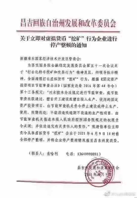 Çin bu sefer Sincan bölgesinde Bitcoin madenciliğini yasaklıyor