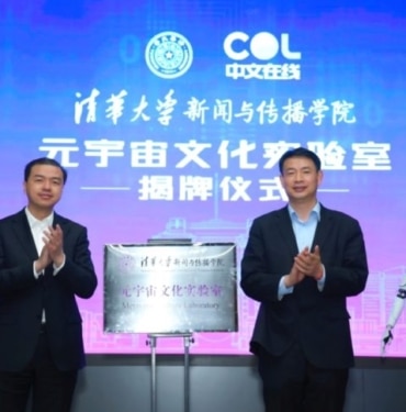 Çin'den metaverse alanında bir ilk!