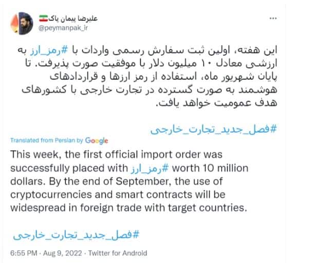 İran ekonomik yaptırımlara karşı kripto para ile mücadeleye hazırlanıyor!